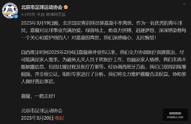 京东电竞节,预热,品牌电竞合,开云体育五大联赛,开云体育,五大联赛,足球竞猜,体育直播